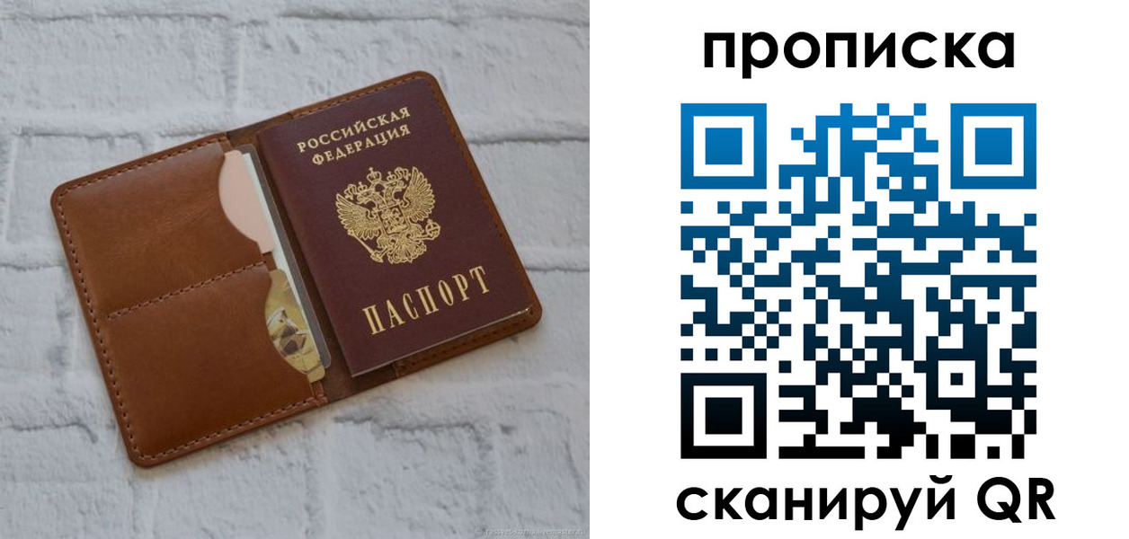 прописка иностранных граждан в Ленинградской области
