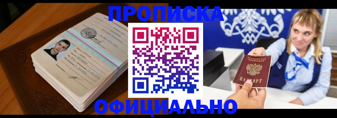 регистрация в Ленинградской области