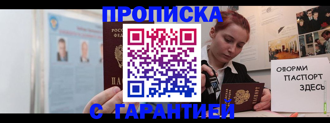 временная регистрация для школы в Ленинградской области