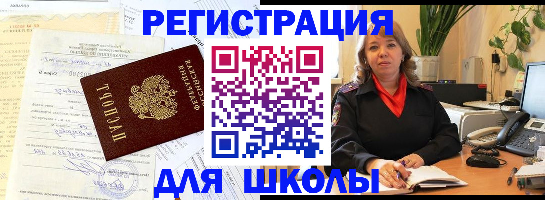 прописка законно в Ленинградской области