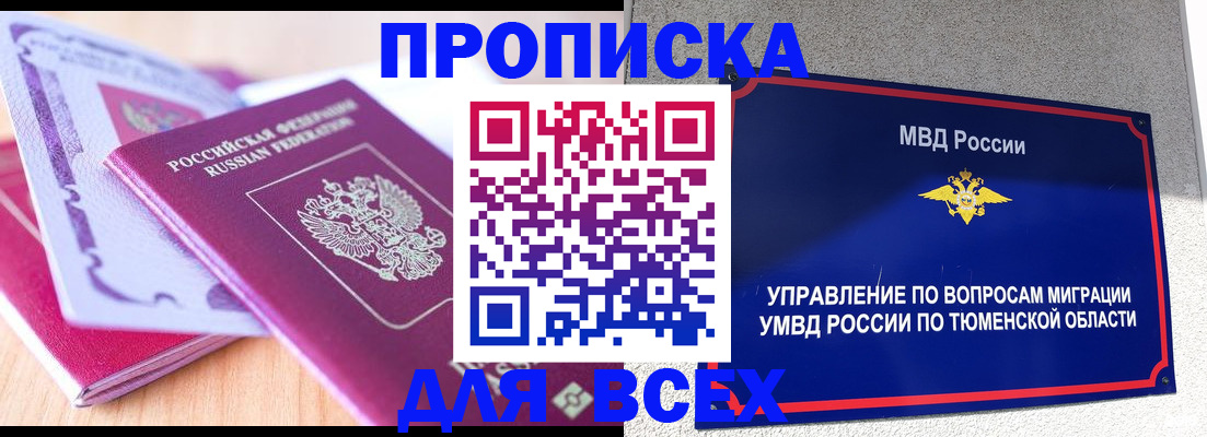 прописка паспорт в Ленинградской области