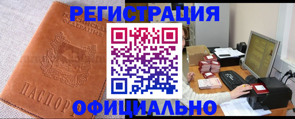 временная регистрация в Ленинградской области